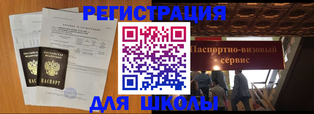 временная регистрация адрес в Лениногорске