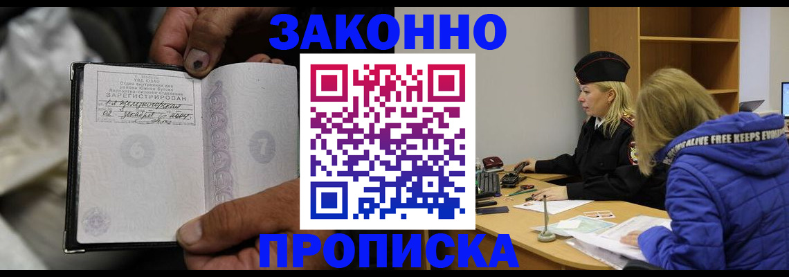 временная регистрация поиск в Лениногорске