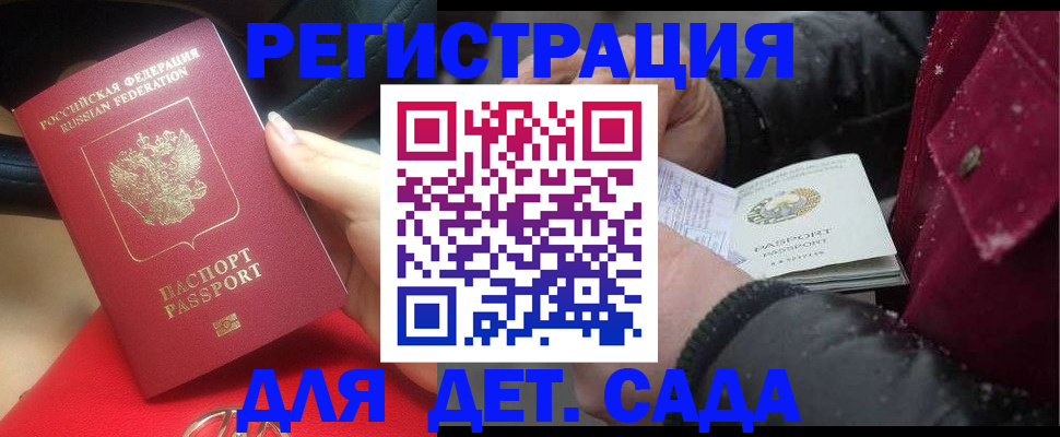 прописка в квартире в Лениногорске