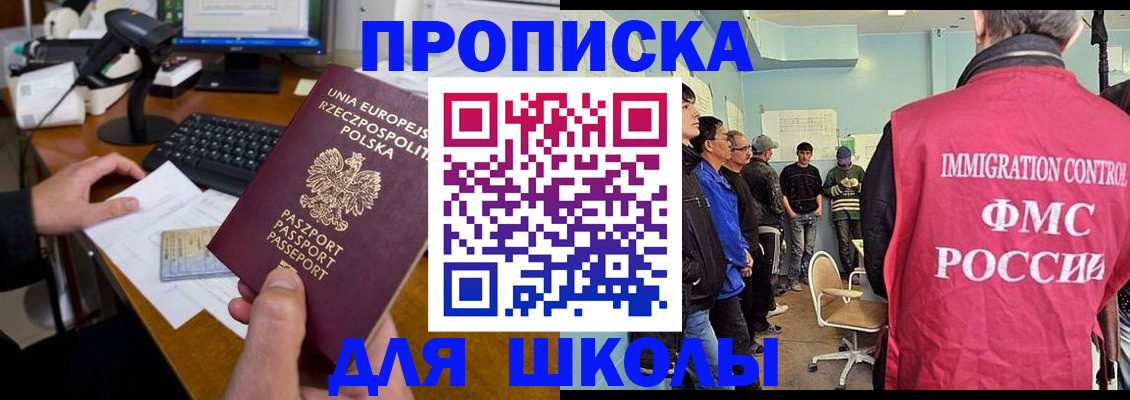 прописка для работы в Лениногорске